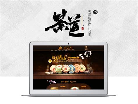 天猫食品店铺装修模板图片下载_红动中国