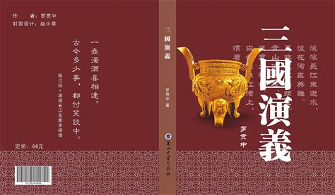 第一章 异常的重生丹（修） _《三国神话世界》小说在线阅读 - 起点中文网