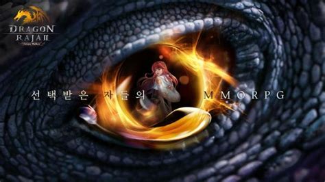 MMORPG《Dragon Raja 龙族2》公布最新CG影片_新浪游戏_手机新浪网