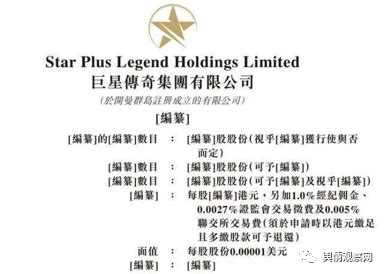 传奇星娱乐公司图片