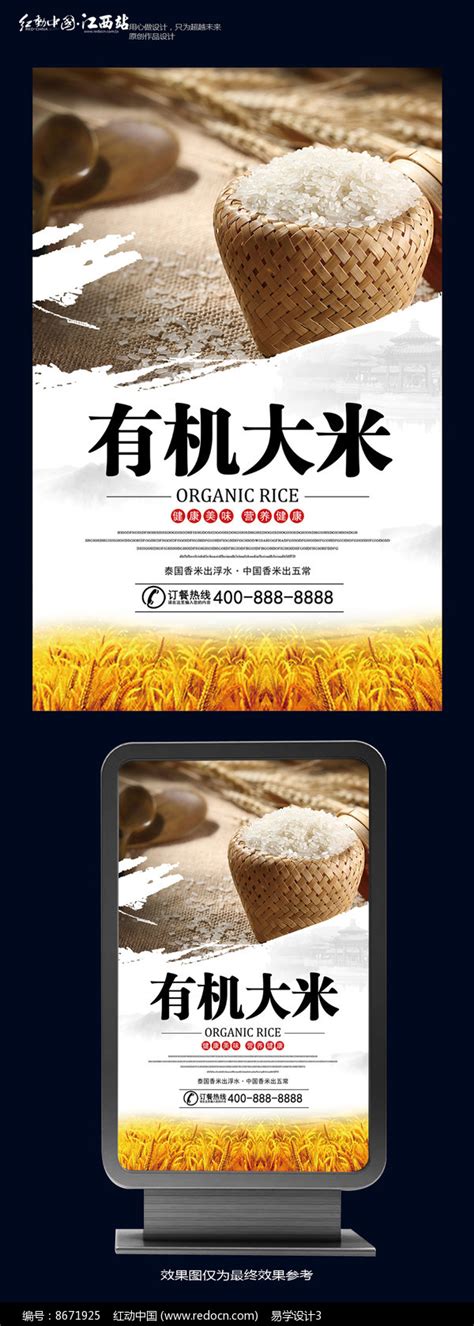 武宣县大米厂食品有限公司品牌标识LOGO征集活动评选结果揭晓-设计揭晓-设计大赛网