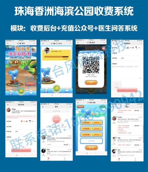 珠海微信开发 | 珠海小程序开发 ｜珠海APP开发 | 珠海蓝台风网络科技官网