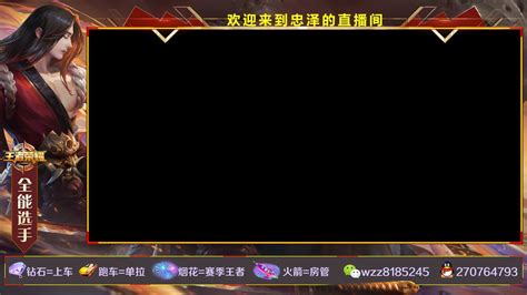 直播封面素材图片
