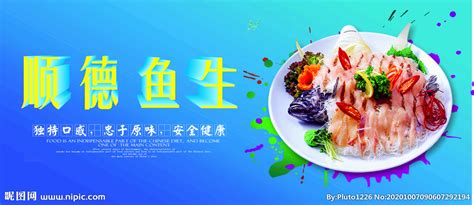 2022余师傅鱼生王美食餐厅,因为该鱼皮脆、肉紧、肉质细...【去哪儿攻略】