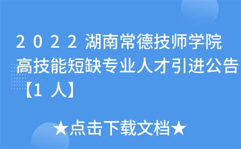 2022年湖南省长沙市浏阳市引进党政高专博士人才10人公告（资格审查时间即日起）