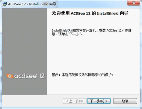 ACDSee12下载-acdsee12.0 官方版-PC下载网