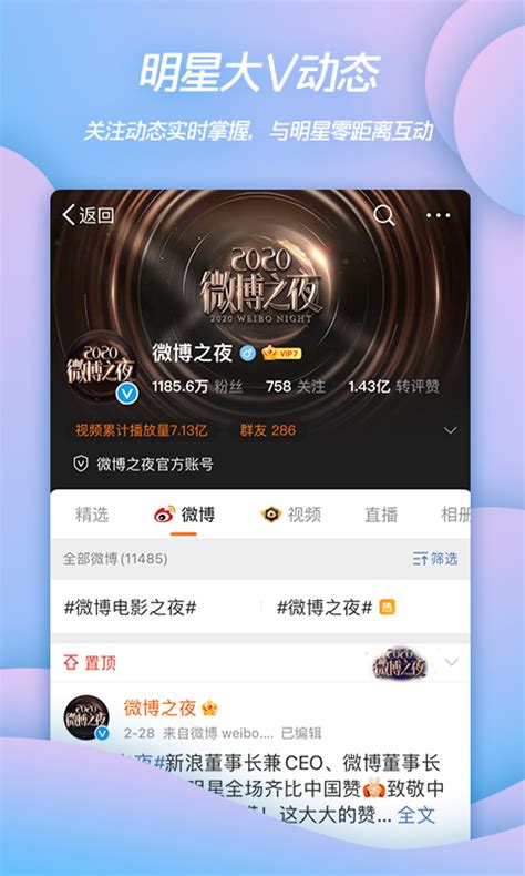 腾讯微博-腾讯微博app官方下载-华军软件园