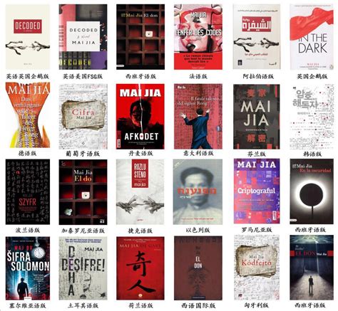 从刘慈欣《三体》到麦家《风声》，中国类型小说正成为海外版权市场新宠