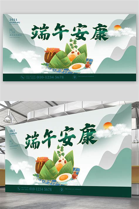 绿色中国风端午安康传统节日PPTppt模板免费下载-PPT模板-千库网