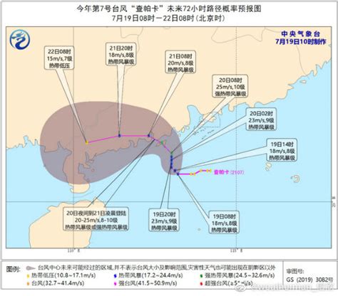 2022台风路径实时发布系统 最新台风翠丝路线预报图 - 新闻资讯 - 生活热点
