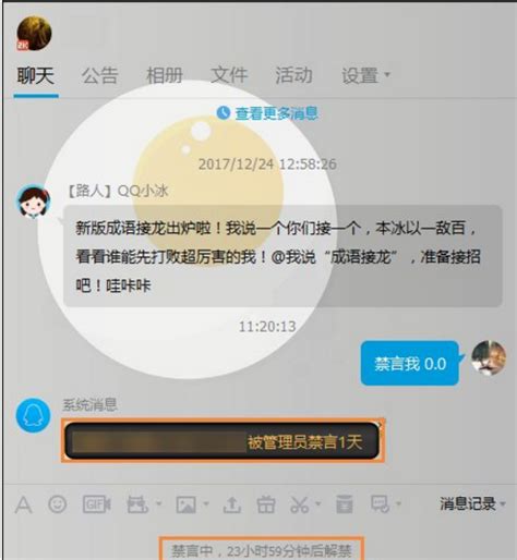 手机QQ怎么设置禁止QQ群聊的普通成员发起小范围群聊 【百科全说】
