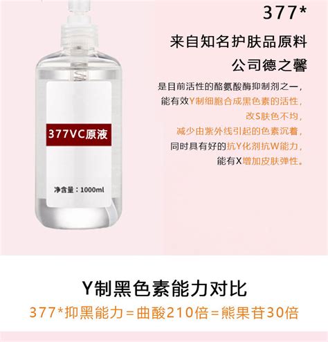 【377官方正品】淡化美白祛斑精华霜组合 -选单网