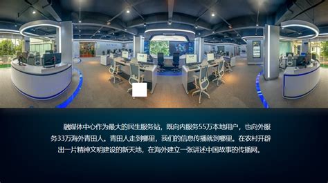 【ICTC2019】薛学文：探索融入县级融媒体中心建设的青田模式 “融媒体•青田之家”