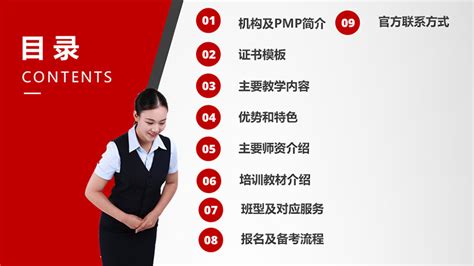 2023年3月优培东方PMP®培训广州班/深圳班/网络班（5月考试）简章_优培东方