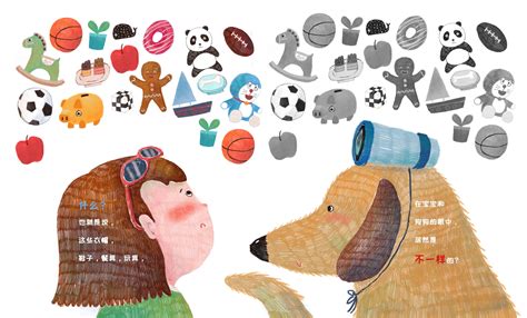 狗狗眼中的世界|插画|绘本|黛西绘本 - 原创作品 - 站酷 (ZCOOL)