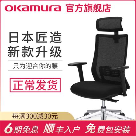 冈村电脑椅怎么样 高端电脑椅_什么值得买