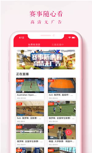 王者体育直播app最新版本-王者体育直播官网版预约-快用苹果助手