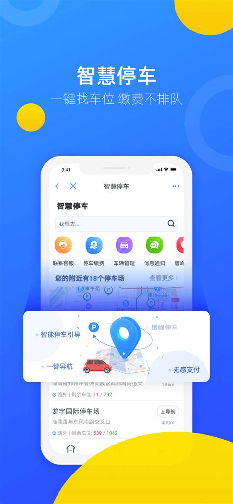 郑好办查询-郑好办app下载安装官方版2022免费最新版