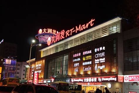 深圳天利名城购物中心