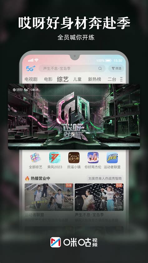 咪咕视频体育直播app下载安装最新版本-咪咕视频下载安装免费