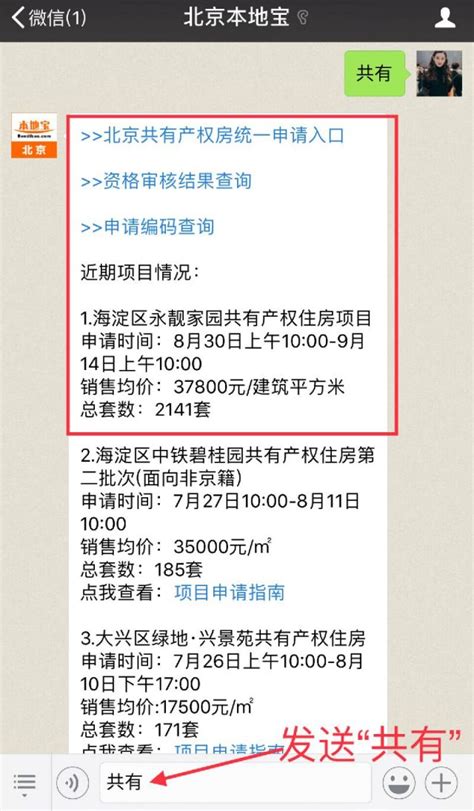 2021海淀区幼儿园信息采集系统官网- 北京本地宝