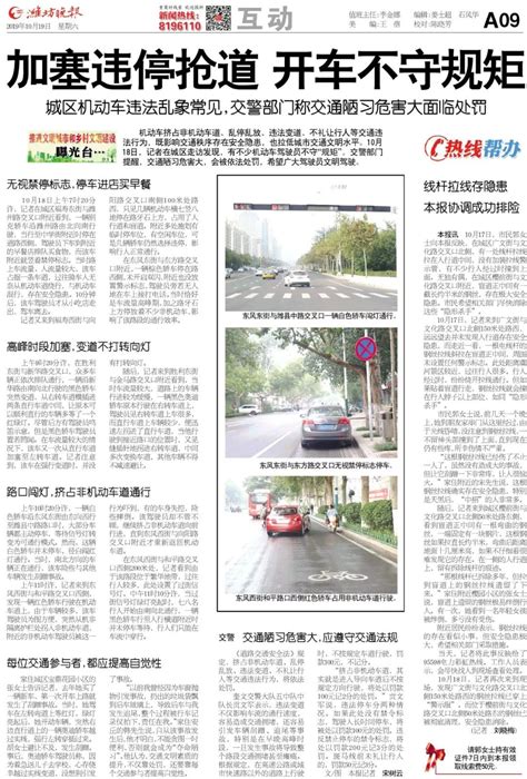 【曝光台】加塞、违停、抢道……潍坊街头那些“拉仇恨”的交通陋习