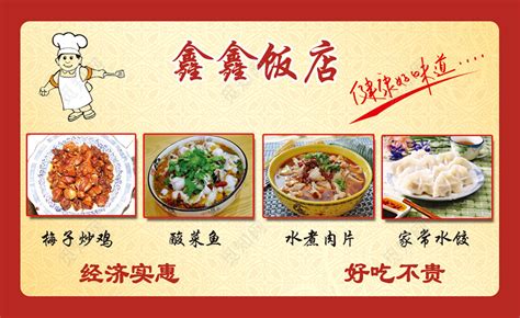 经济实惠饭店菜品订餐卡名片图片下载 - 觅知网