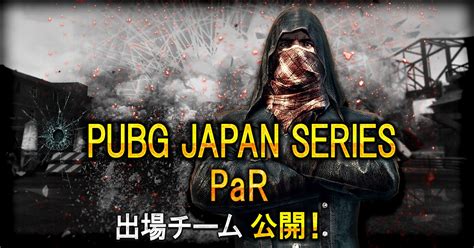 PS4版『PUBG』、日本も12月7日発売決定！ 世界4億人がプレイするバトロワブームの火付け役が満を持して登場！ - ファミ通.com