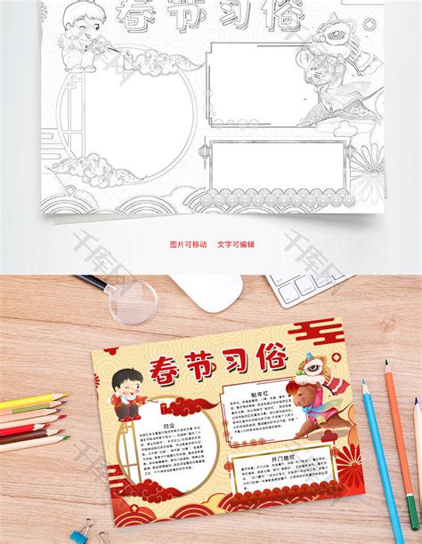 中国传统文化节日手抄报模板下载 - 觅知网