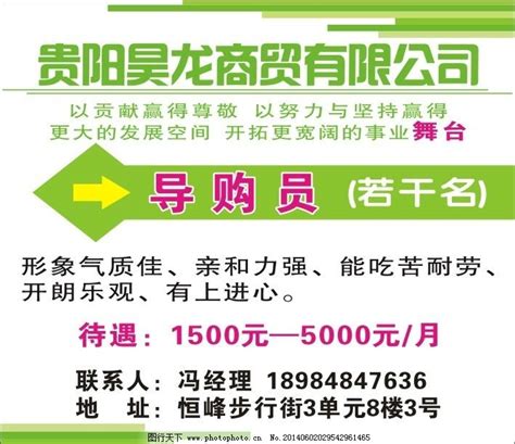 贵州贵阳2014年10月17-18日人力资源市场科技兴黔招聘会