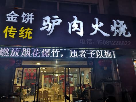 舌尖上的郑州！90后小伙在郑州卖驴肉汤，一天能卖1000多碗-大河新闻