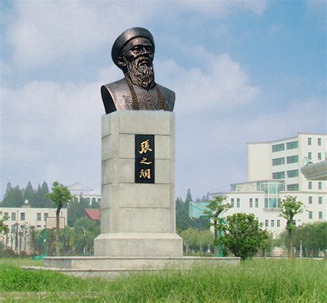 张之洞雕像-武汉船舶职业技术学院