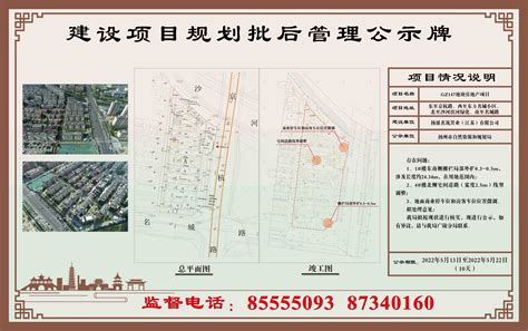 GZ147地块房地产项目_扬州市自然资源和规划局