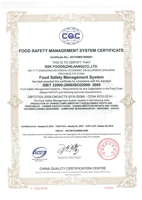 【psd】CE产品认证证书模版_图片编号：201901230117333424_智图网_www.zhituad.com