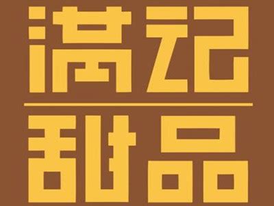 2017餐饮加盟店面设计效果图合集_一枚怀艺的卤蛋-站酷ZCOOL