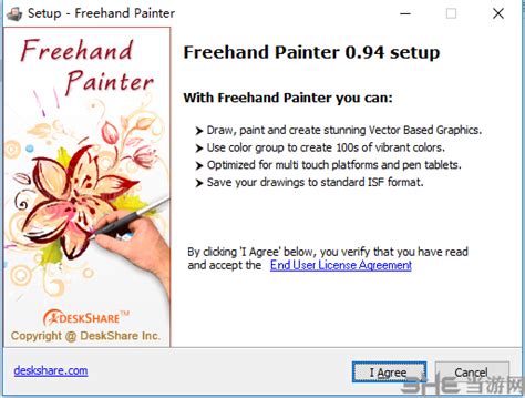 Painter免费版下载-Painter免费版最新下载-53系统之家