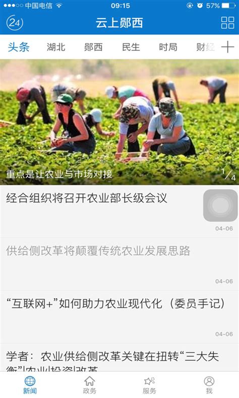 云上郧西官方下载-云上郧西 app 最新版本免费下载-应用宝官网