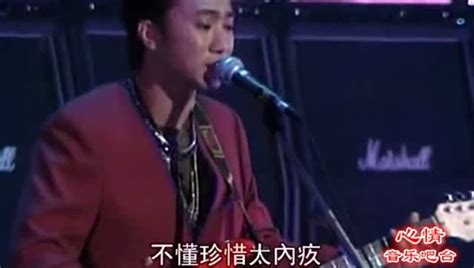 黄家驹演唱的《真的爱你》官方MV高清_腾讯视频