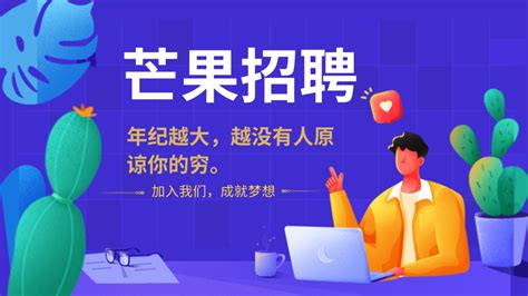 芒果招聘app下载-芒果招聘app苹果版下载-云牛手游
