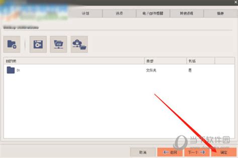 Areca Backup中文版-文件备份工具下载 v7.3.9 中文免费版 - 安下载