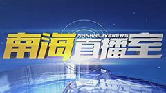 海南省官方最新宣传片中文版