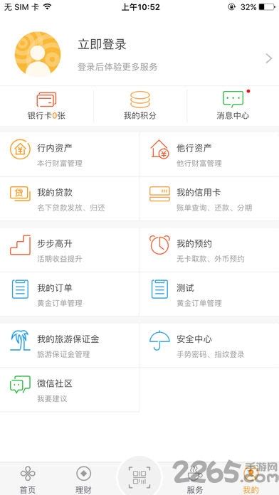 宁波银行app苹果版下载-宁波银行手机银行ios版下载v7.0.1 iphone版-2265应用市场