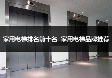 私人电梯【厂家 厂 报价】-济南百联重科升降机有限公司