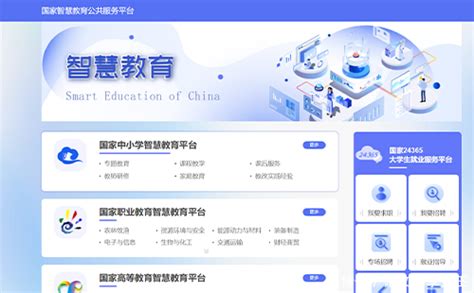 国家教育资源公共服务平台登录入口：https://www.eduyun.cn/