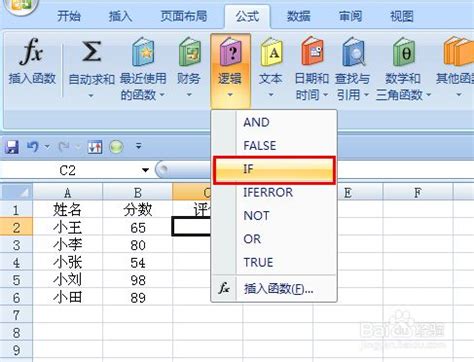 if函数的使用方法-百度经验