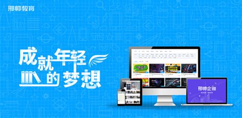 邢帅教育COO郭洪仓：在线教育的本质就是服务-广州邢帅教育科技有限公司