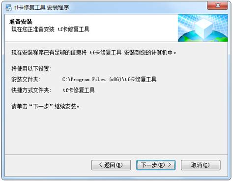TF卡修复工具下载_mformat(tf卡修复工具)中文版官方下载2.0 - 系统之家