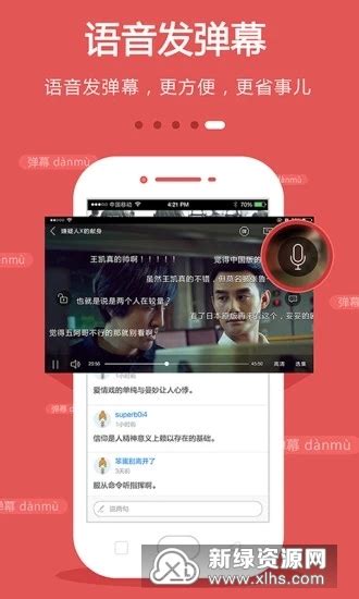 天津卫视官方app手机客户端-手机电视(天津卫视官方app客户端)v8.4.1安卓最新版-新绿资源网