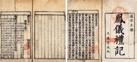 张辛：礼与礼器——中国古代礼器研究札记之一