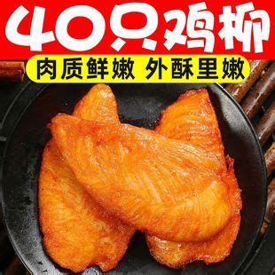 奥尔良川香鸡柳烧烤食材冷冻油炸半成品撸大炸串批发商用摆摊批发-阿里巴巴